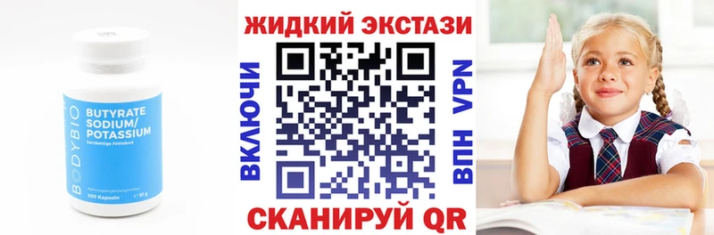 БУТИРАТ 99%  где найти   Онега 