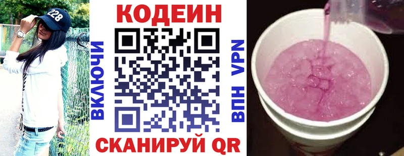 Кодеиновый сироп Lean Purple Drank  shop Telegram  Онега  купить закладку  OMG как зайти 
