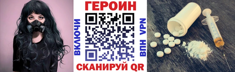 Героин Heroin  цены   Онега 