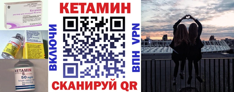 КЕТАМИН ketamine  Онега 