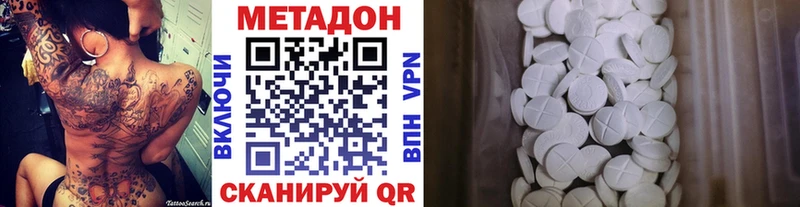 Метадон кристалл где найти Онега